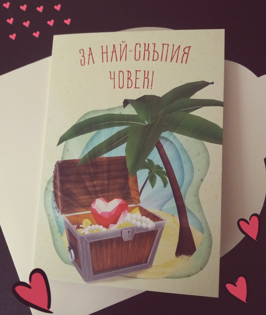 More awesome news are coming your way!

One more love card is OUT and is yet again dedicated to LOVE!  

„You’re my Treasure” combines unique atmosphere and a #3D experience, which will surely bring tons of smiles to your loved ones, just in time for #ValentinesDay