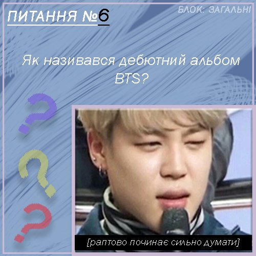 uarmy_bts's tweet image. [адм]

Відповідь на питання 5: (25) серпень 2018

Просимо писати повну відповідь одразу, а не пізніше доповнювати її, адже ваші доповнення не з&apos;являються в наших Сповіщеннях😉

Питання 6: