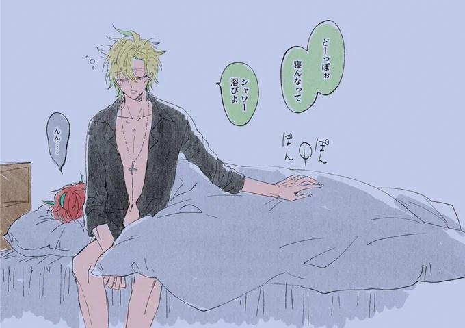 事後のどひふ 