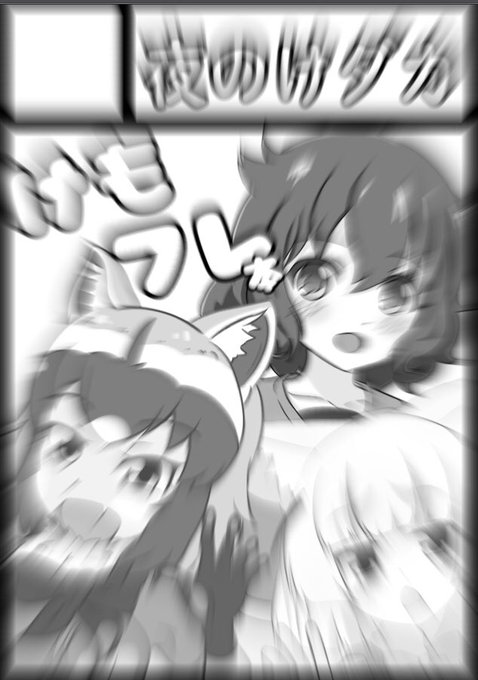 よるすけ(@Leek65312 )
のけさん(@Bocchi_friend )
タカ(@fes_0 )
いつもの3人「夜のけダカ」でとうとう夏コミに応募しました!!
受かれば初陣!!
よろしくお願いしまーす!! 