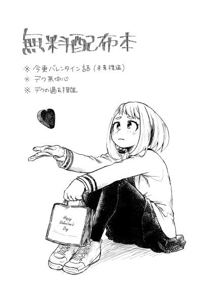 "Valentine's day is coming... And this time I'm not motivated."