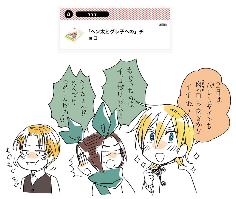 悪菓子童話の2人に今年もチョコありがとうございます～!そして今日は肉の日ですね…! 