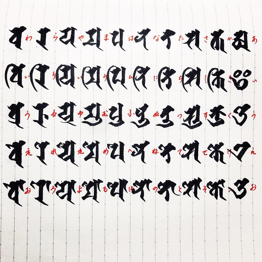 書家 靑蘭 𝔰𝔢𝔦𝔯𝔞𝔫 梵字50音 梵字 梵字50音 ブラーフミ文字 刺青 Tattoo Tattoodesign Art 靑蘭 書道家