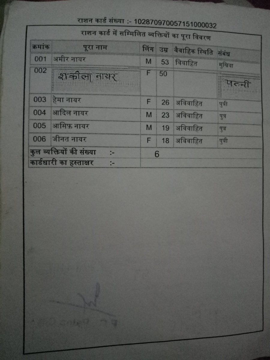 StreeSwabhimaan's tweet photo. Hon'ble Prime minister @narendramodi Ji Request you to add our family in Ayushmaan Bharat Scheme  My father Amir Nayar is Suffering from eye disease and we are not in the state to manage operation. Help Us.
@ibhushan 
#ayushmaan https://t.co/edCRp6ZjvH