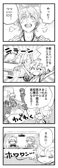 お題箱に『包数珠とつるいちのダブルデート』というお題をいただいたので描かせていただきました😄まだつるいちしか出番が無い…
続きは描いたらリプに投稿していこうと思います 