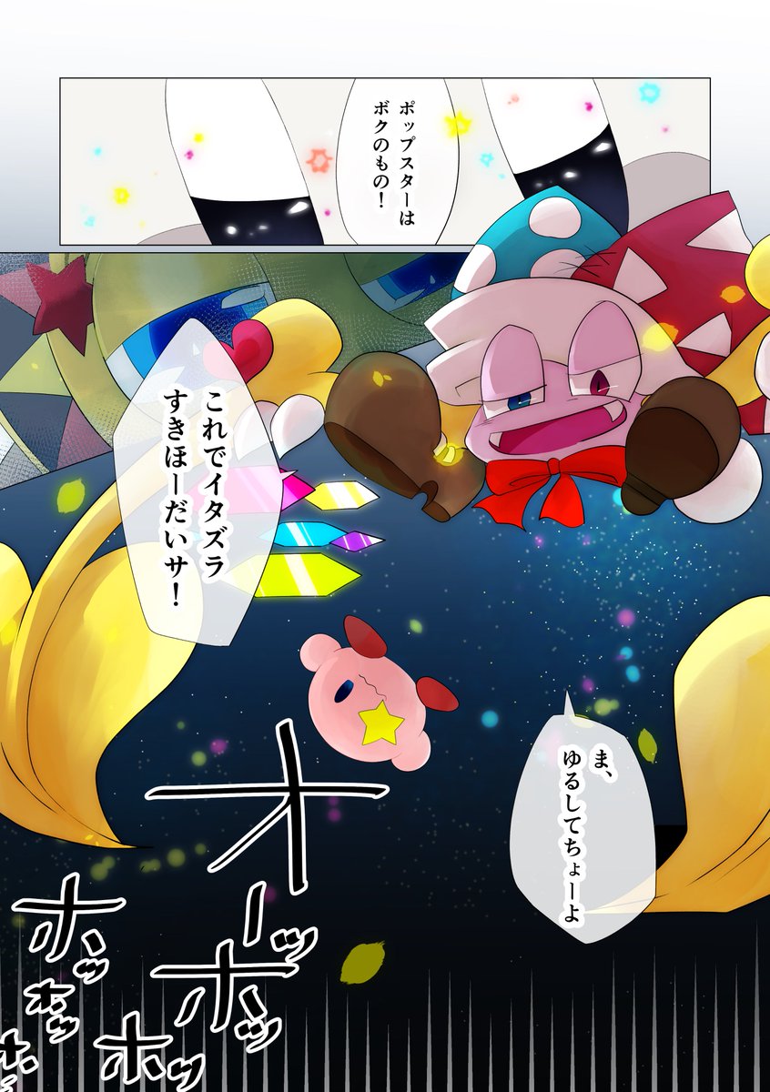 仮量産 Robo Mane さんの漫画 68作目 ツイコミ 仮