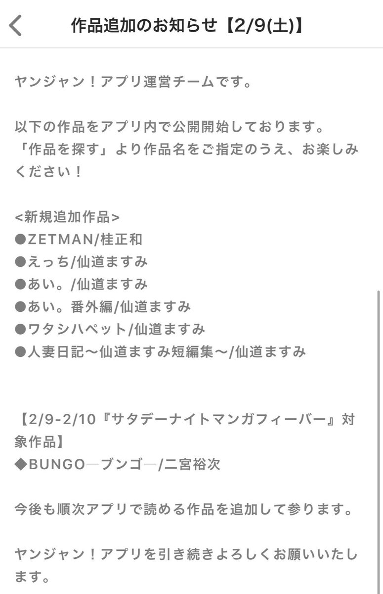 ヤンジャン در توییتر 作品追加のお知らせです 桂正和先生の Zetman そして仙道ますみ先生の えっち あい あい 番外編 ワタシハペット 人妻日記 仙道ますみ短編集 が配信開始です よろしくお願いいたします 桂正和 仙道ますみ