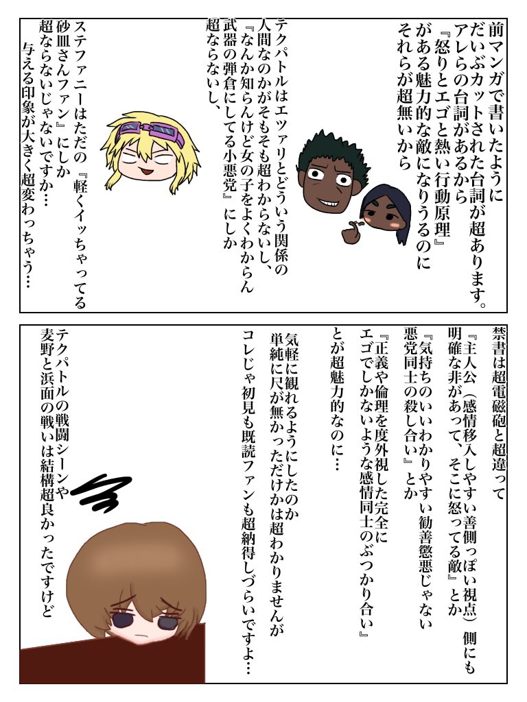 無念 3ocjeoihl3de8s9 さんの漫画 43作目 ツイコミ 仮