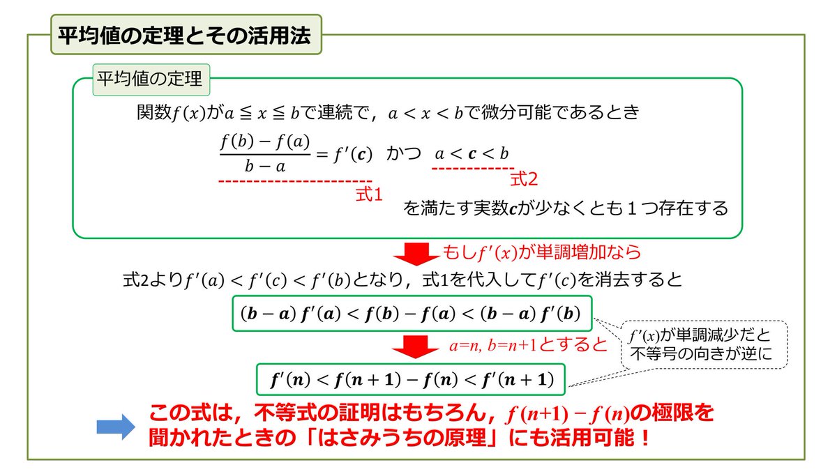 ぷっちょ🐶@丸暗記ゼロの英語と数学 on X: ぷっちょ🐶@丸暗記ゼロの英語と数学 on X: