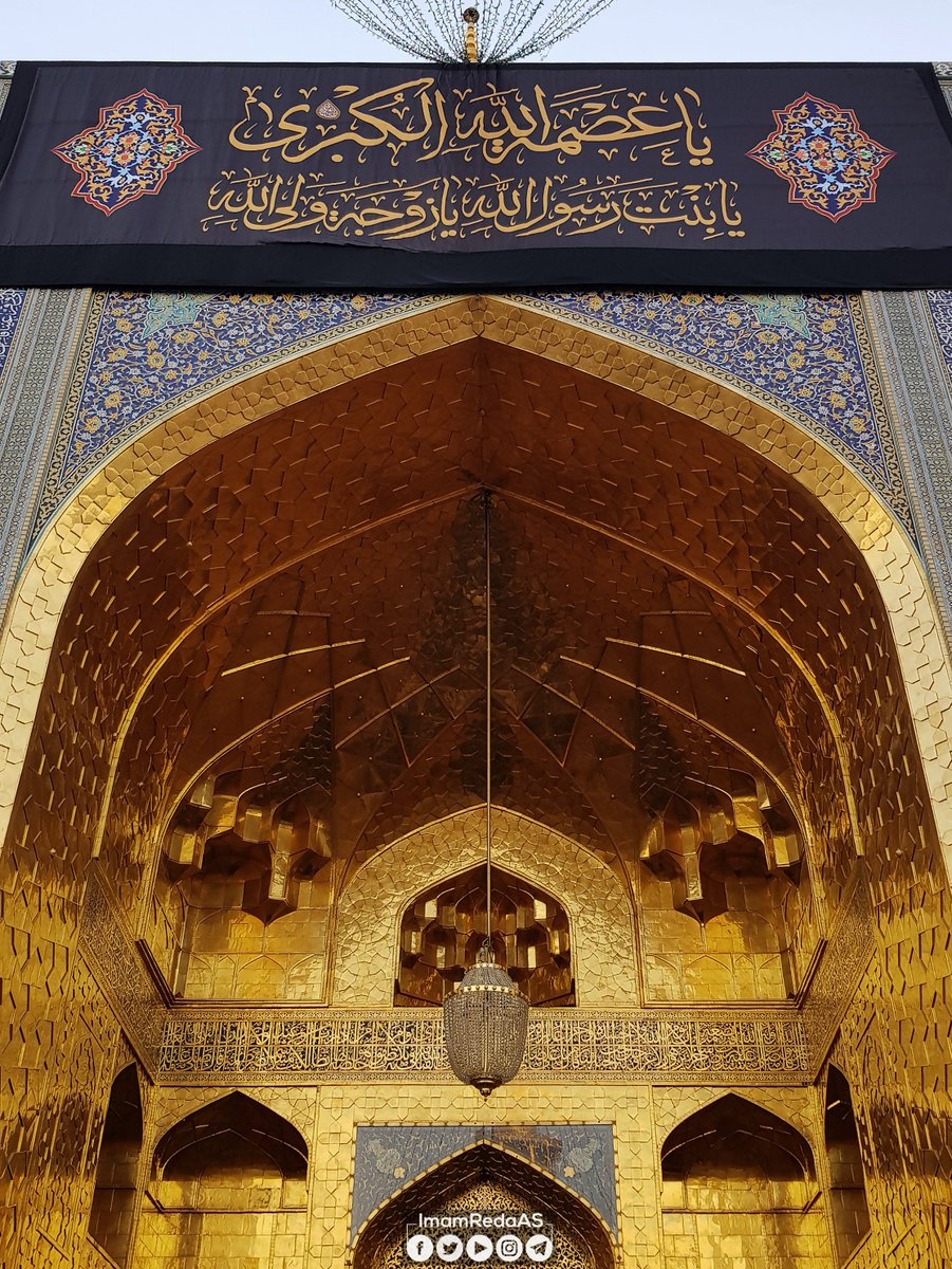 نتقدم ببالغ الحزن الجسيم لكل الموالين والمحبين لأهل البيت عليهم السلام، في ذكرى استشهاد سيدة نساء العالمين من الأولين والآخرين، بضعة الرسول عليه الصلاة والسلام، والمنهاج الذي يقتدي به الصالحون، مولاتنا فاطمة الزهراء عليها السلام.

#مشهد #الامام_الرضا #الإمام_الرضا #فاطمة_الزهراء
