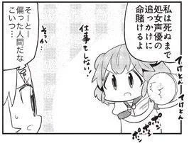 みりあちゃんが好きな先生にあげてた!の発言で
アシキとかぼくの周りも萎えてる愚か者いたけど

ねこぴぴ先生にすきー!とか
男女なく仲良しとか構ってくれる先生って解釈したんやけど
あれで反応してるアシキも思ったけど
処女厨みたいな発想やめたほうがいい😑
最悪そうでもよーないっすかね 