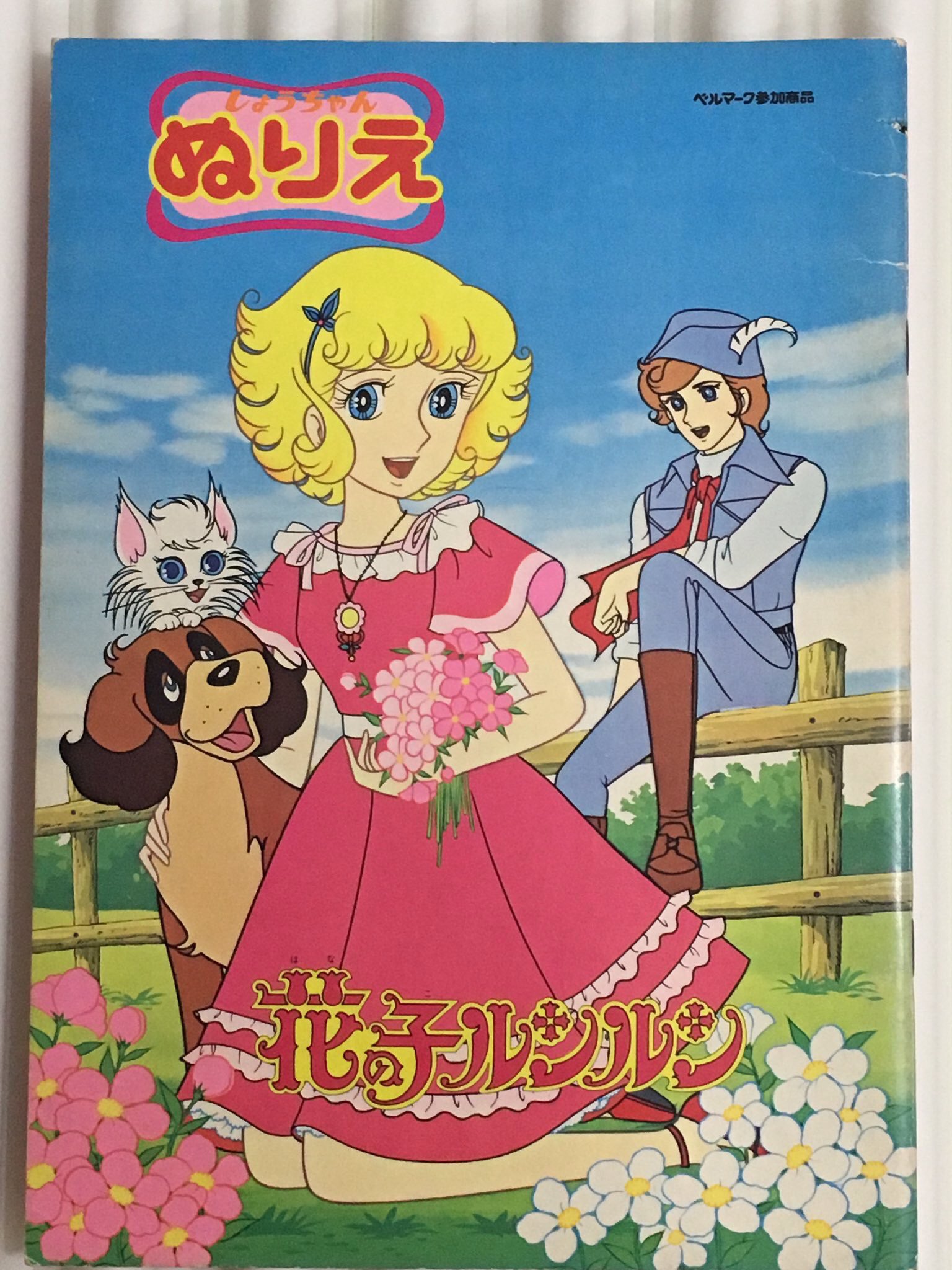 花の子るんるん 花の子ルンルン_op - YouTube