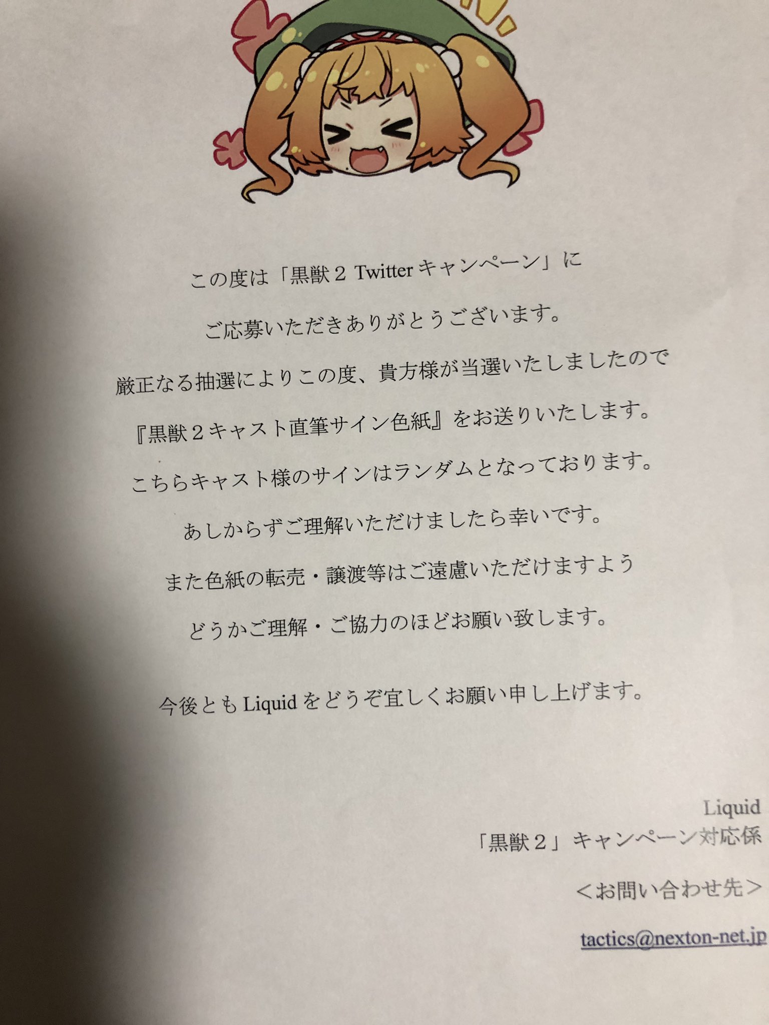 餓狼伝　出演キャスト　12名の寄せ書きサイン台本　当選品　直筆サイン 餓狼伝 出演キャスト 12名の寄せ書きサイン台本 当選品 直筆サイン