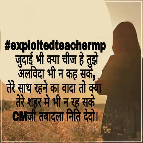 Ravi72204152's tweet photo. #exploitedteachermp https://t.co/42YqUjdINl