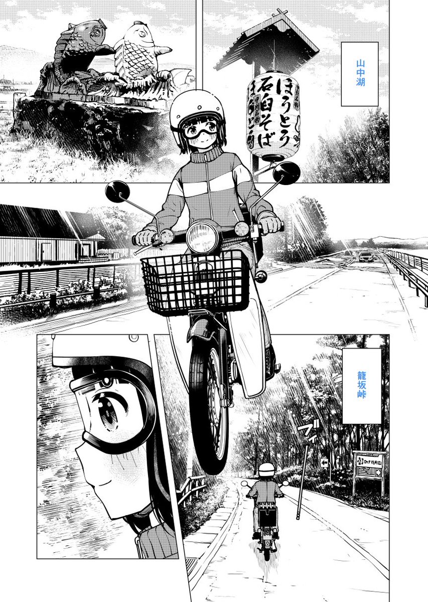 蟹丹 カブ6巻9 25発売 スーパーカブ第12話 人助け 配信されました 鎌倉へ向かう道中に出会った とある少年との一幕です パンク修理のシーンも頑張って描いたので是非読んで頂ければと よろしくお願いしますー T Co 9gquycneki T