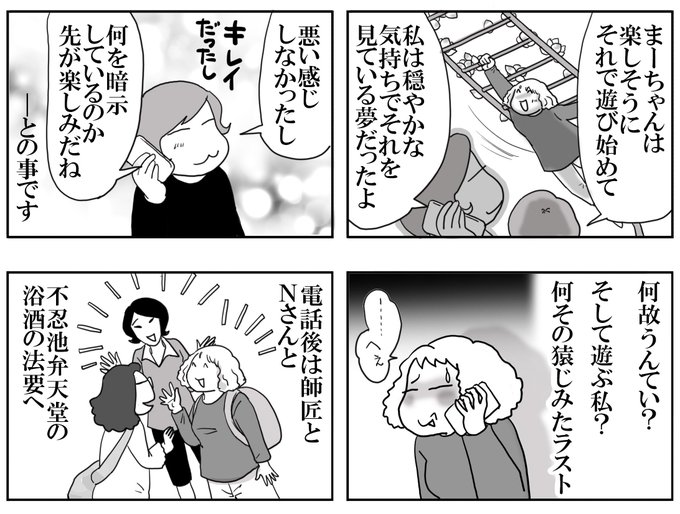 不思議体験 を含むマンガ一覧 ツイコミ 仮 不思議体験 を含むマンガ一覧 ツイコミ 仮