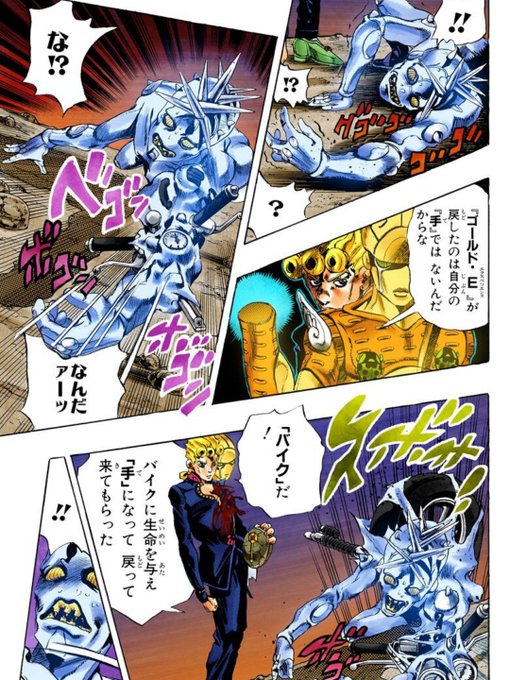 Giogio を含むマンガ一覧 9ページ ツイコミ 仮