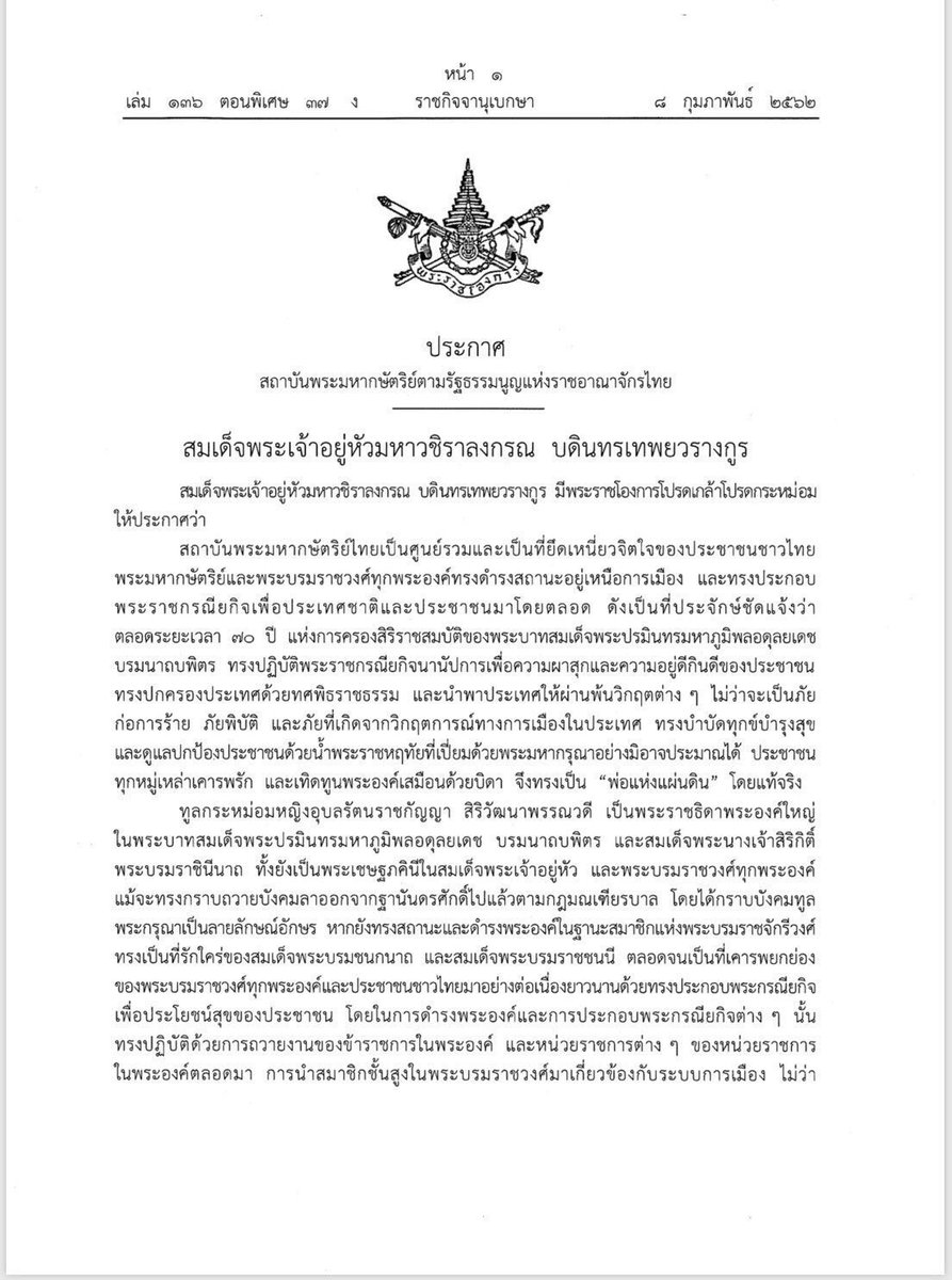 ฉันก็คือฉัน tweet media