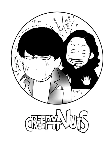 ▼#CreepyNuts のオールナイトニッポン0 (sampling "I")DJ松永さんは秘密兵器(だそうです)去年のラジオを未だに聞きつづけている #cnann0 