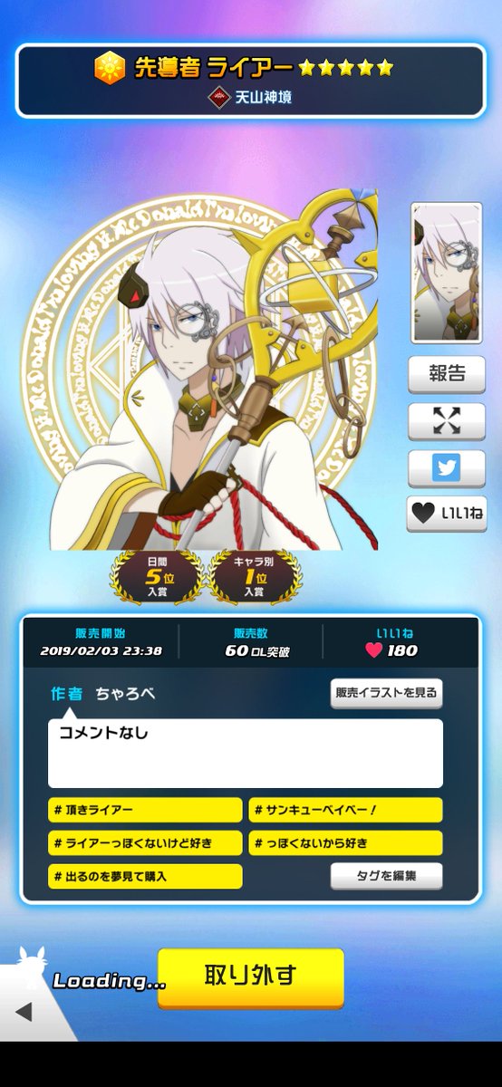 くるみ M E R エレスト モンスト プリコネ ジャンパーズ でちゃろべさん制作 先導者 ライアー をゲット 早速 イラスト変更できる イラチェン を試します イラストはここ T Co 8smcjjhnkp 一緒に遊ぼう T Co 7m4rhsndua くるみ M E R エレスト モンスト プリコネ ジャンパーズ でちゃろべさん制作 先導者 ライアー をゲット 早速 イラスト変更できる イラチェン を試します イラストはここ T Co 8smcjjhnkp 一緒に遊ぼう T Co 7m4rhsndua