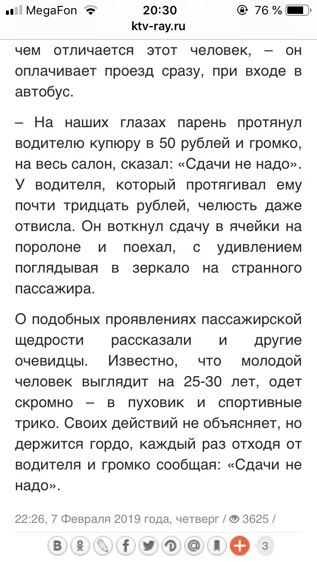 Ну и мразь