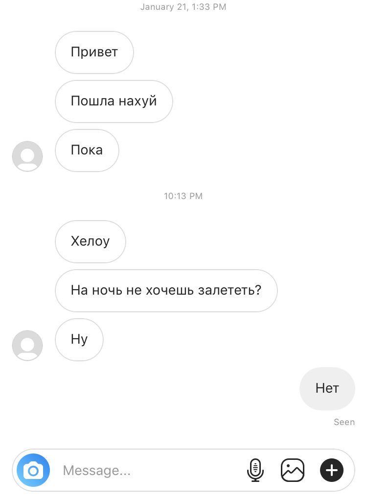 Ой мисс неопределенность