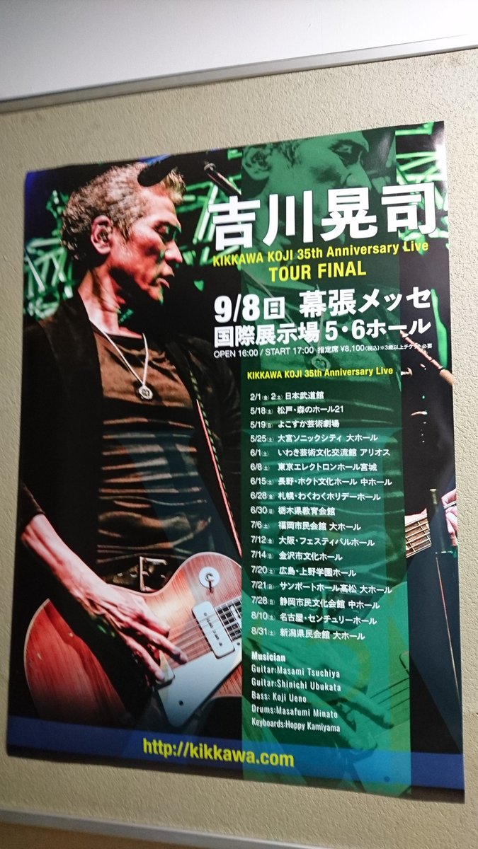 yasunori14's tweet image. やっぱりツアーファイナルの先行抽選…申し込んじゃいました(笑)9月の予定は…わかりません…
#吉川晃司
#35anniversary