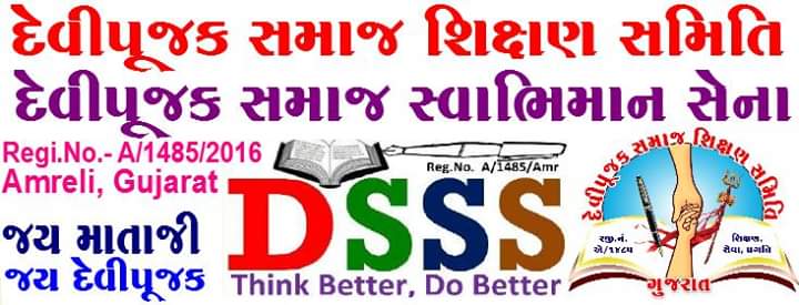 DsssPrakash's tweet photo. jay devipujak https://t.co/DAZbozT68M