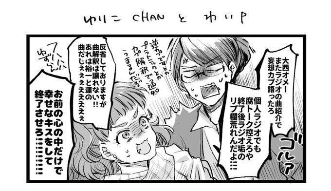 アイドルマスター タグが付いているマンガ一覧 古い順 412ページ ツイコミ 仮