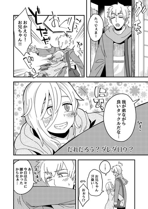 だれだろう?ダレダロウ? 