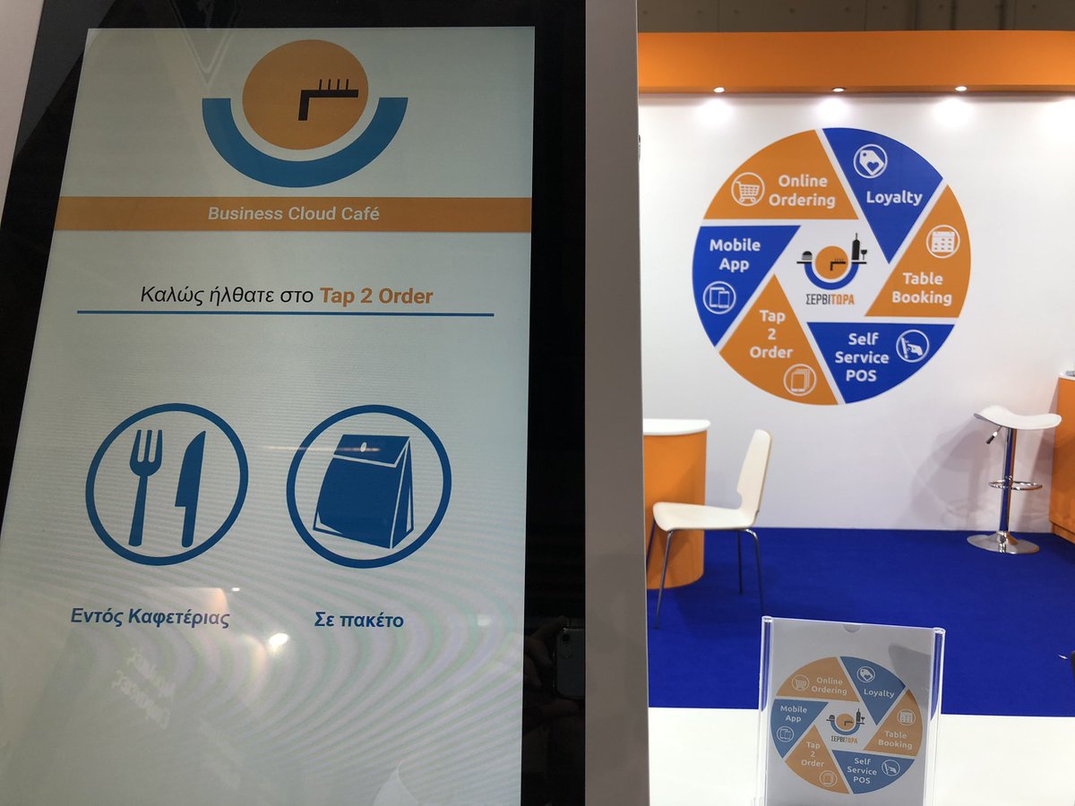 servitwra's tweet image. Ελάτε στη #HORECA2019 για να δείτε από κοντά την πρώτη Ελληνική εφαρμογή Self-Service POS στο περίπτερο της ΣερβιΤΩΡΑ.
Αφήστε τους πελάτες να παραγγέλνουν και να πληρώνουν μόνοι τους από μια μεγάλη οθόνη αφής.
#SelfServiceOrdering #SelfServicePOS #FastFoodPOS #HORECA #No1inGreece