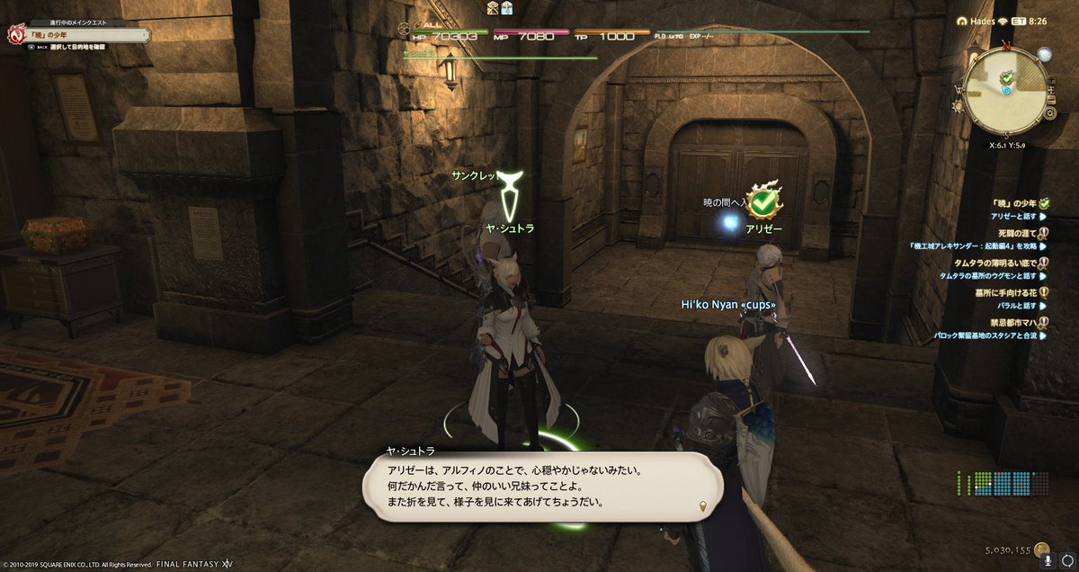 Hi Ko Nyan Blog Entry アリゼーさんは心配性 Final Fantasy Xiv The Lodestone