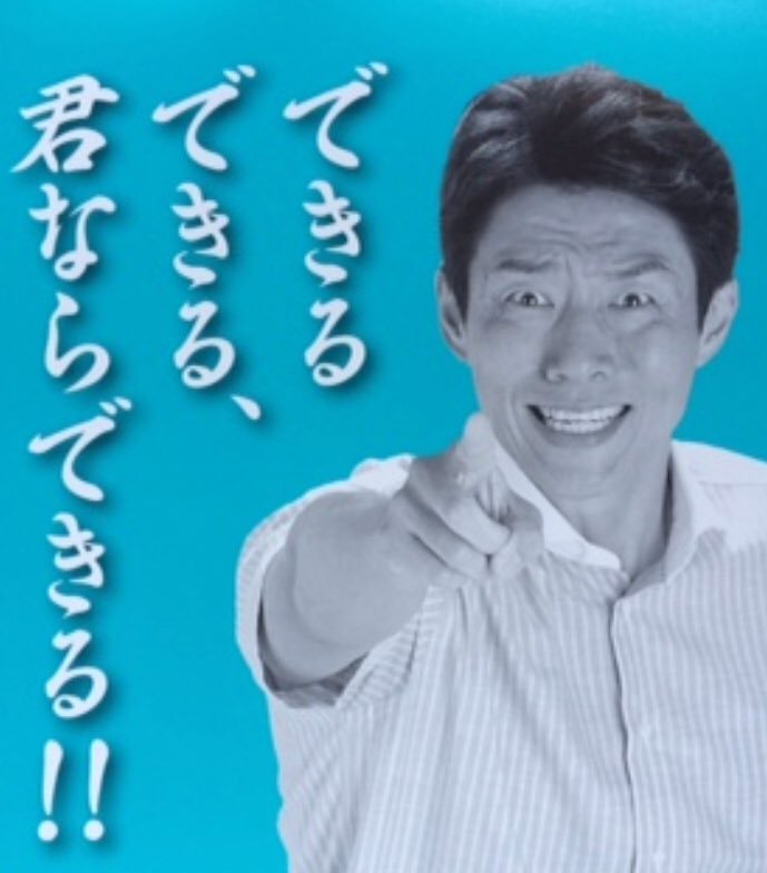 できるできる君ならできる できるできる君ならできる