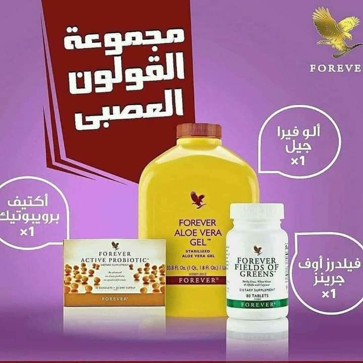 Forever19166350's tweet image. اقوى كورس للتخلص من مشاكل القولون #الانترنت_افضل_استخداما_في_الامارات