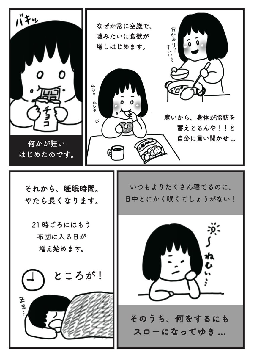 [第7回 真冬に摂りたいビタミンD] 暗くて寒い北欧の冬。現地の人々は、どうやって乗り切っているのでしょうか？ 