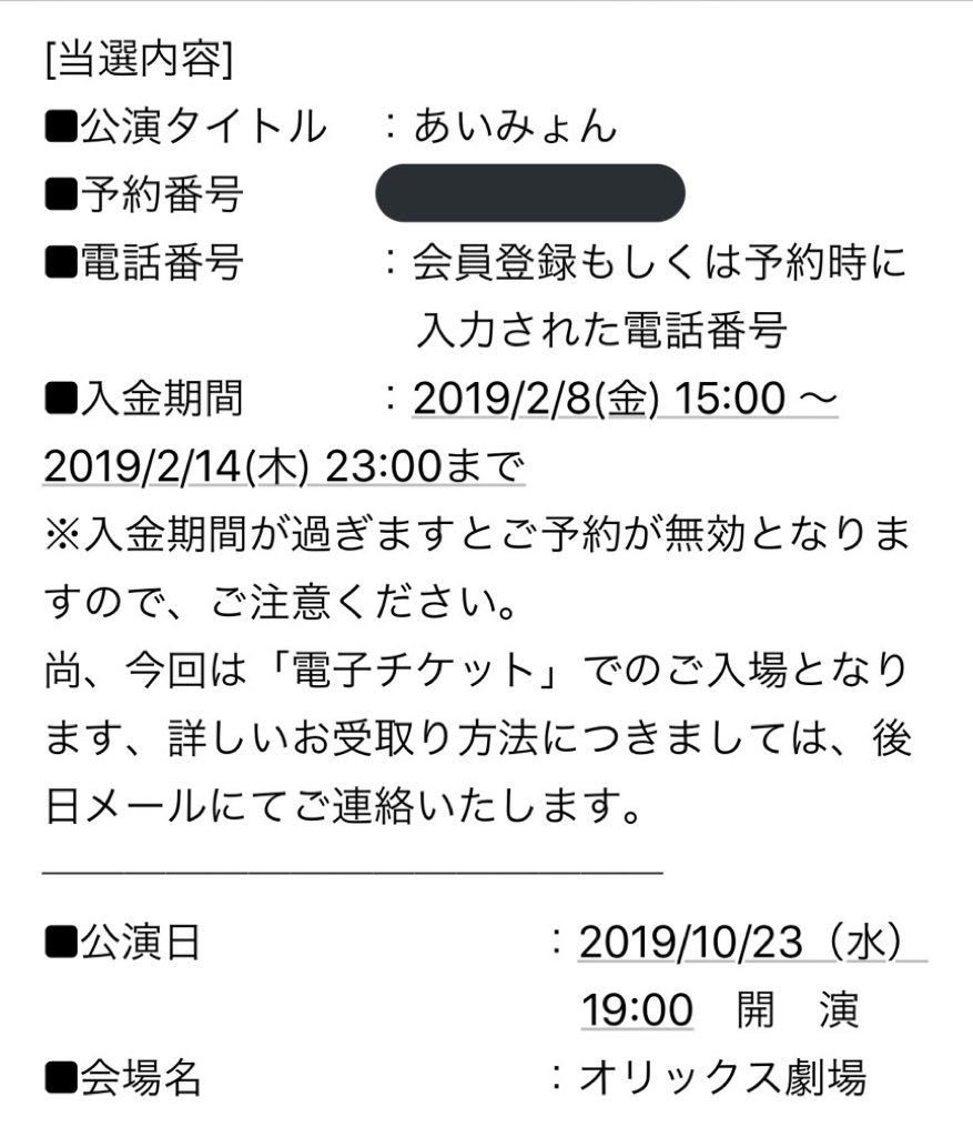 あいみょんチケット あいみょんチケット