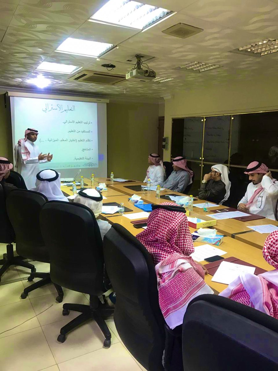 SAADZIED1's tweet photo. أفتخرت كثيرا بتجربتي التعليمية الاسترالية في برنامج خبرات ٢ و سعدت أكثر بعرضها على مشرفي التربية البدنية بتعليم الرياض و طرت فرحاً باحتضان التجربة 🌹@SportsRiyadh @salehfrih @ncepd_edu @sport_ksa_gov @MSAlmoqbel https://t.co/NdkgXSnjAh