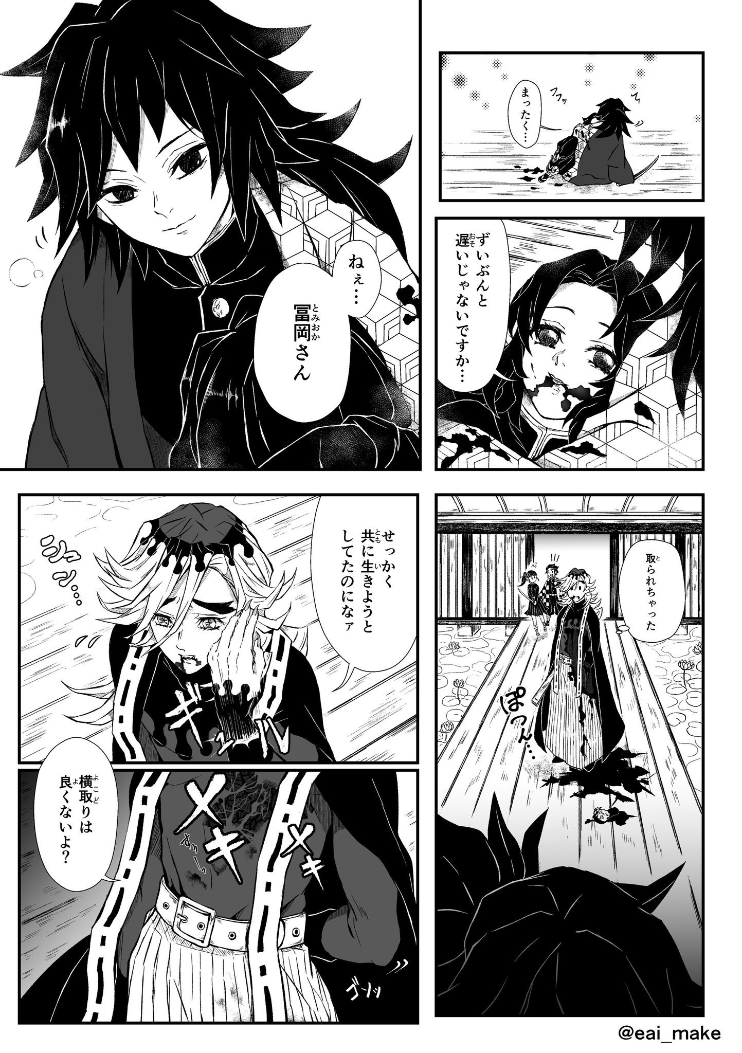 シシ 注意 鬼滅の刃143話以降の 現実逃避 間接的ネタバレ ぎゆしの 童しの どうしても色々と諦められなかった T Co Io1ynf7kdv Twitter