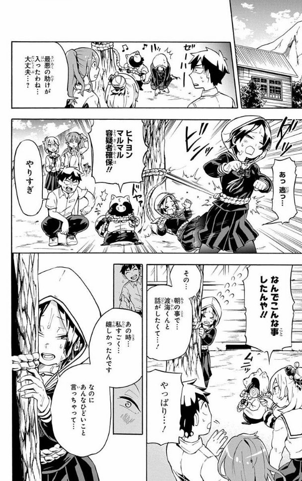 瀬々良木さんは濡れている④ 
