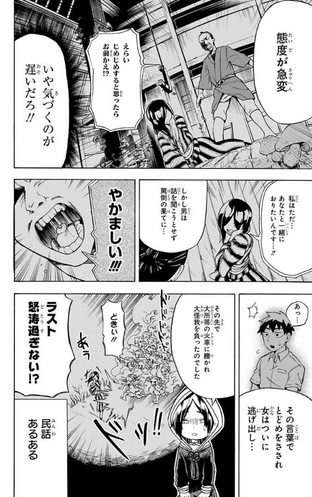 瀬々良木さんは濡女子③ 