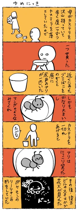 #yume 夢日記 