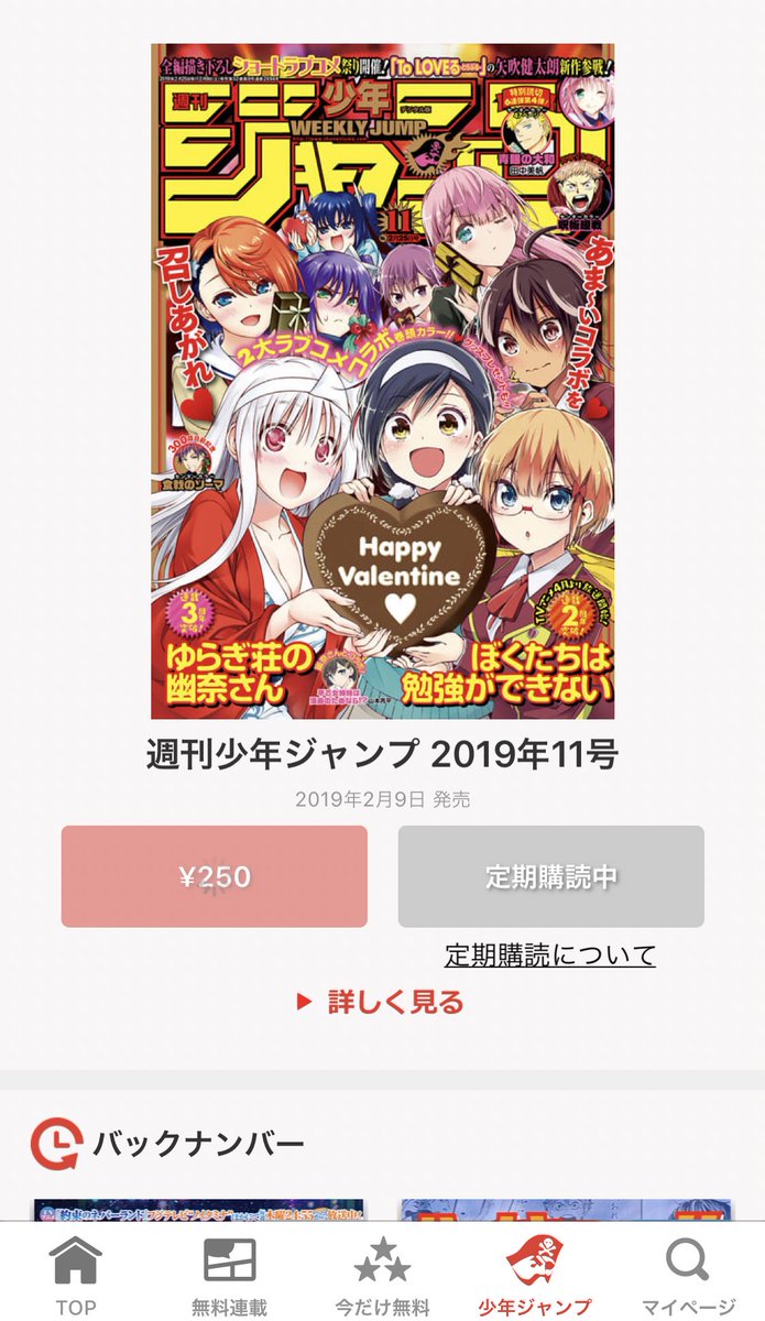 週刊少年ジャンプ 2019年11号 Wj11 感想 最っ高のコラボレーション きょうだいのかたち Rock でfunky なジジイ達 ジモーラは全国共通語 Togetter