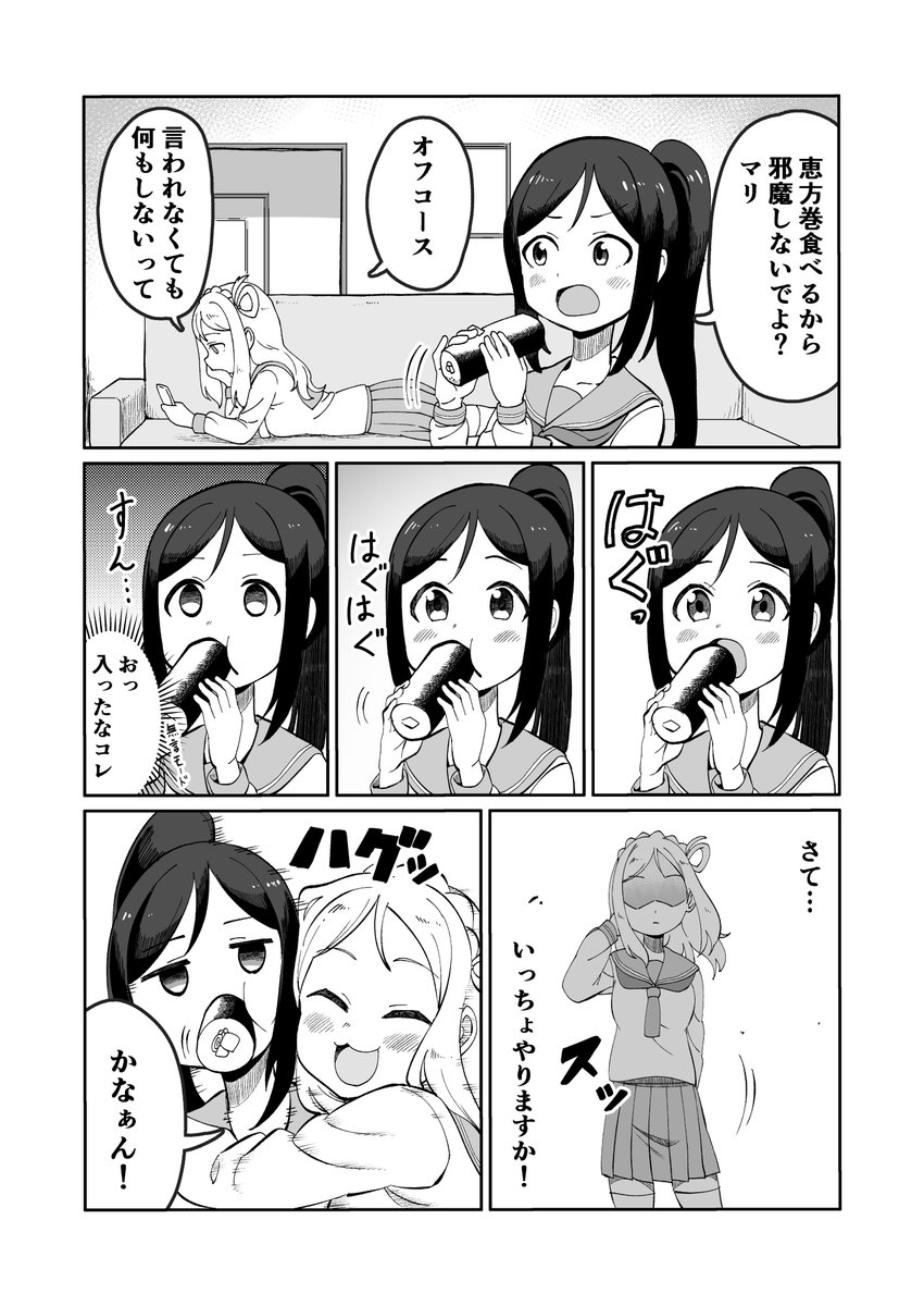 これまた遅くなったけど 節分の日記念かなまり漫画 こあら屋 僕ラブ30 千歌08 漫画家 イラストレーター 依頼受け付けますの漫画 これまた遅くなったけど 節分の日記念かなまり漫画 こあら屋 僕ラブ30 千歌08 漫画家 イラストレーター 依頼受け付けますの漫画
