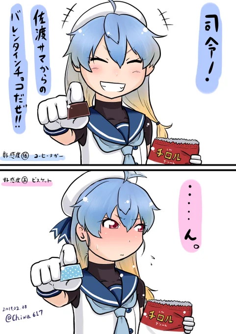 チロルチョコはビスケットが一番好き(+25min)#艦これ版深夜の真剣お絵描き60分一本勝負#艦これ版真剣お絵描き60分一本勝負_20190208#佐渡 