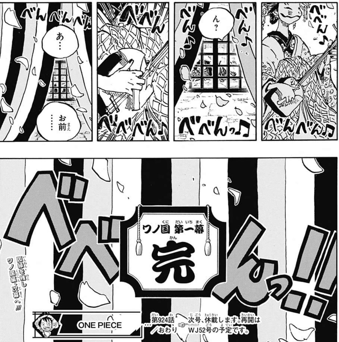 ぐんぐにる على تويتر ワンピース 932話 感想 ハァ ハァ 敗北者 Wj11 ぐんぐにる على تويتر ワンピース 932話 感想 ハァ ハァ 敗北者 Wj11