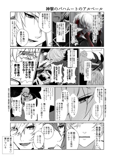 注目 画像ツイート 神撃のバハムート Genesis Virgin Soul 4ページ目 アニメレーダー 注目 画像ツイート 神撃のバハムート Genesis Virgin Soul 4ページ目 アニメレーダー