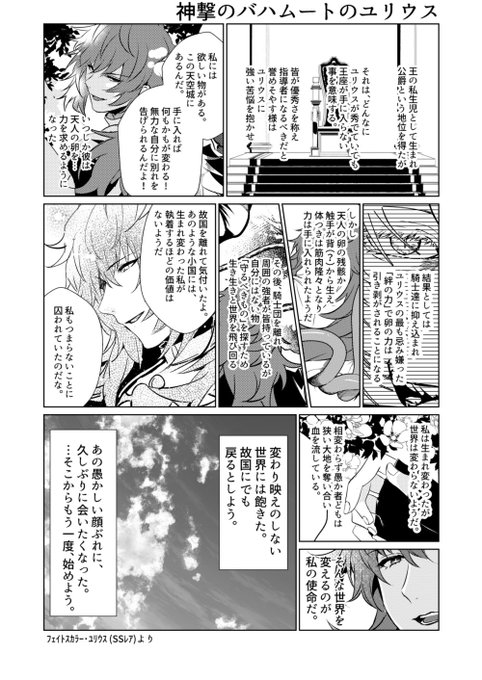 注目 画像ツイート 神撃のバハムート Genesis Virgin Soul 4ページ目 アニメレーダー 注目 画像ツイート 神撃のバハムート Genesis Virgin Soul 4ページ目 アニメレーダー