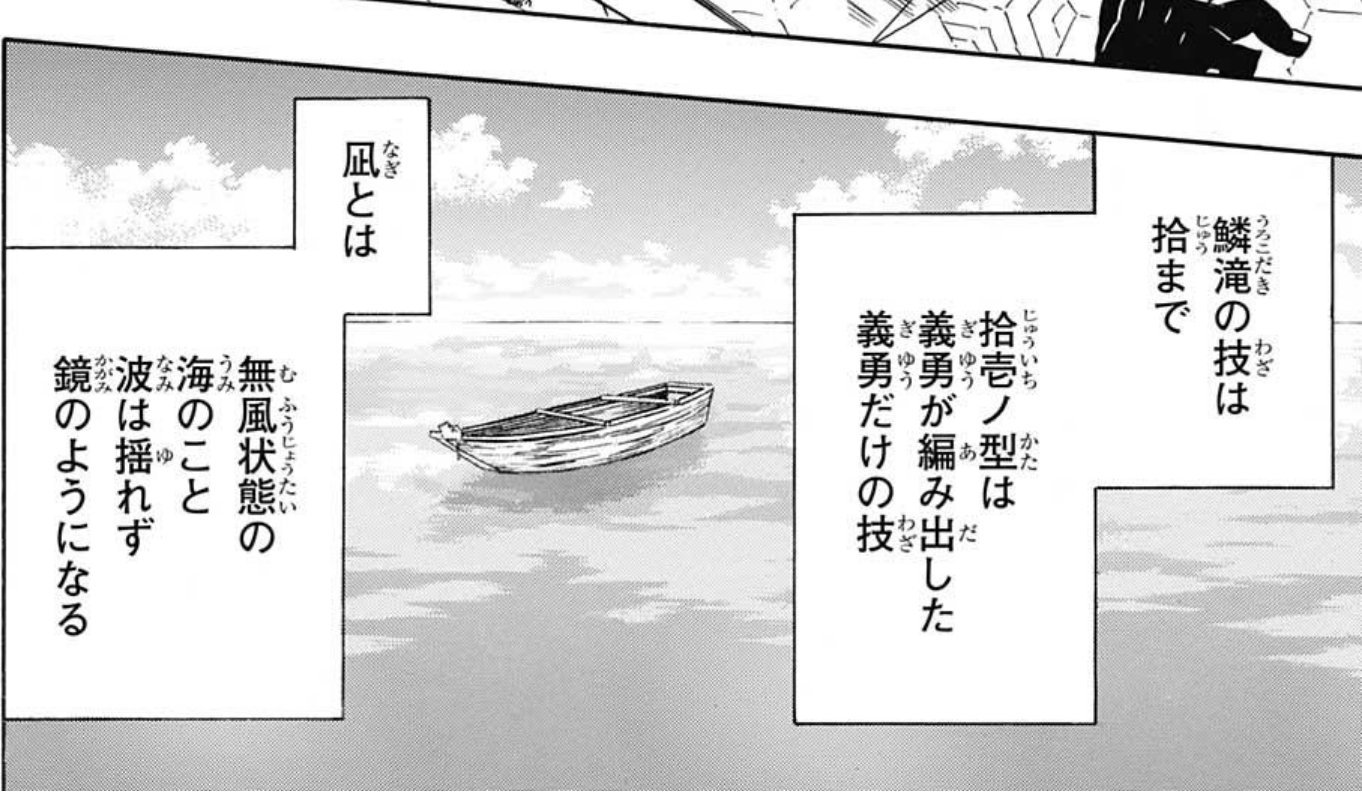 ぐんぐにる 鬼滅の刃 145話 感想 陸までしか存在しない雷の呼吸の漆ノ型 善逸が考えた善逸だけの型 善逸 Wj11 ぐんぐにる 鬼滅の刃 145話 感想 陸までしか存在しない雷の呼吸の漆ノ型 善逸が考えた善逸だけの型 善逸 Wj11