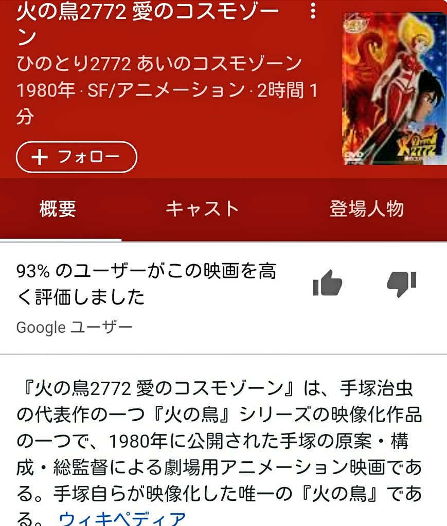 תג 火の鳥2772愛のコスモゾーン בטוויטר