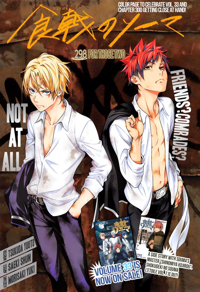 Shokugeki no Souma ~Spoiler Zone~